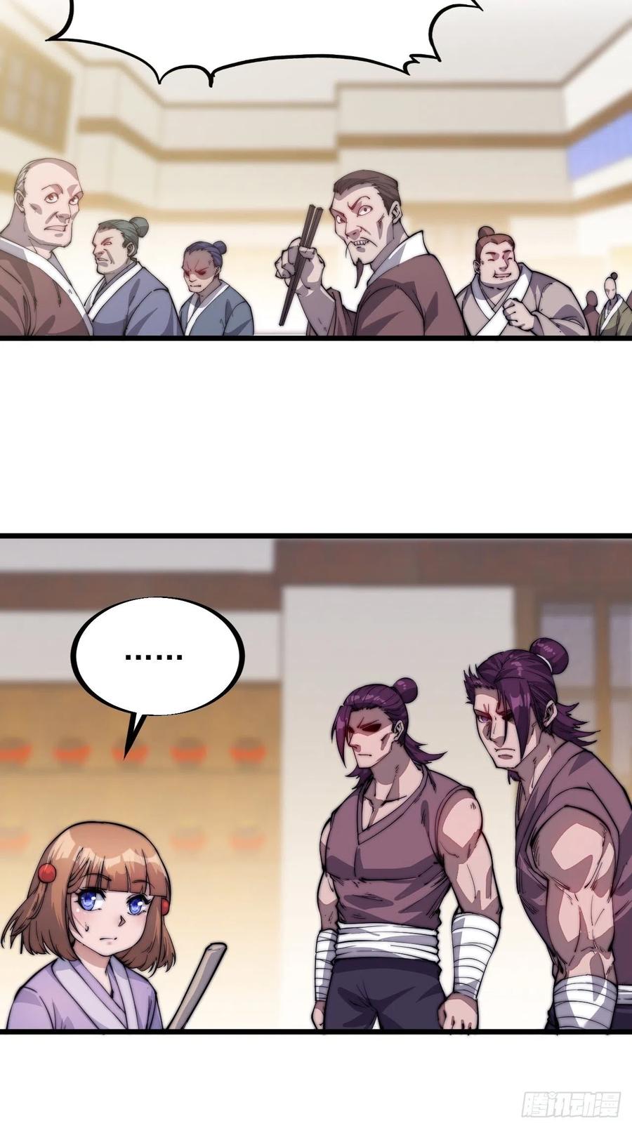 开局一座山免费看漫画,第五十一话：呵！同行！2图