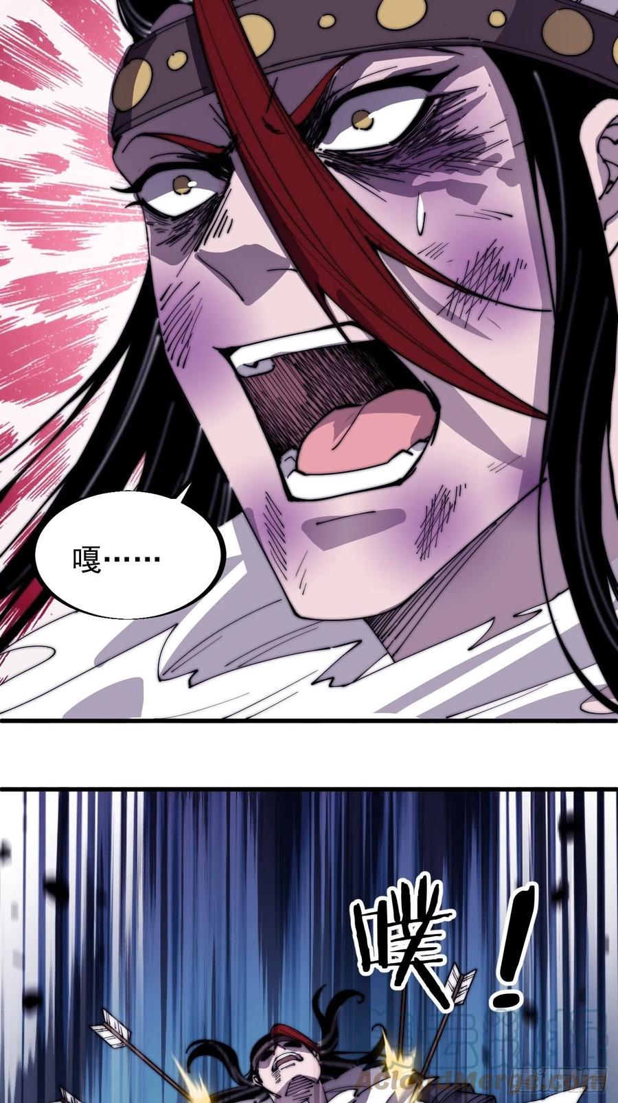 开局一座山漫画,第一百四十八话：你已经败了1图