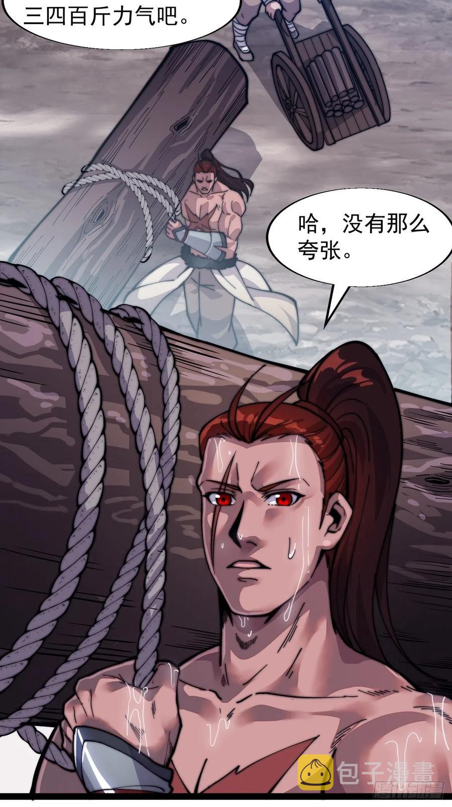 开局一座山免费看漫画,第十九话：周小树的一天2图