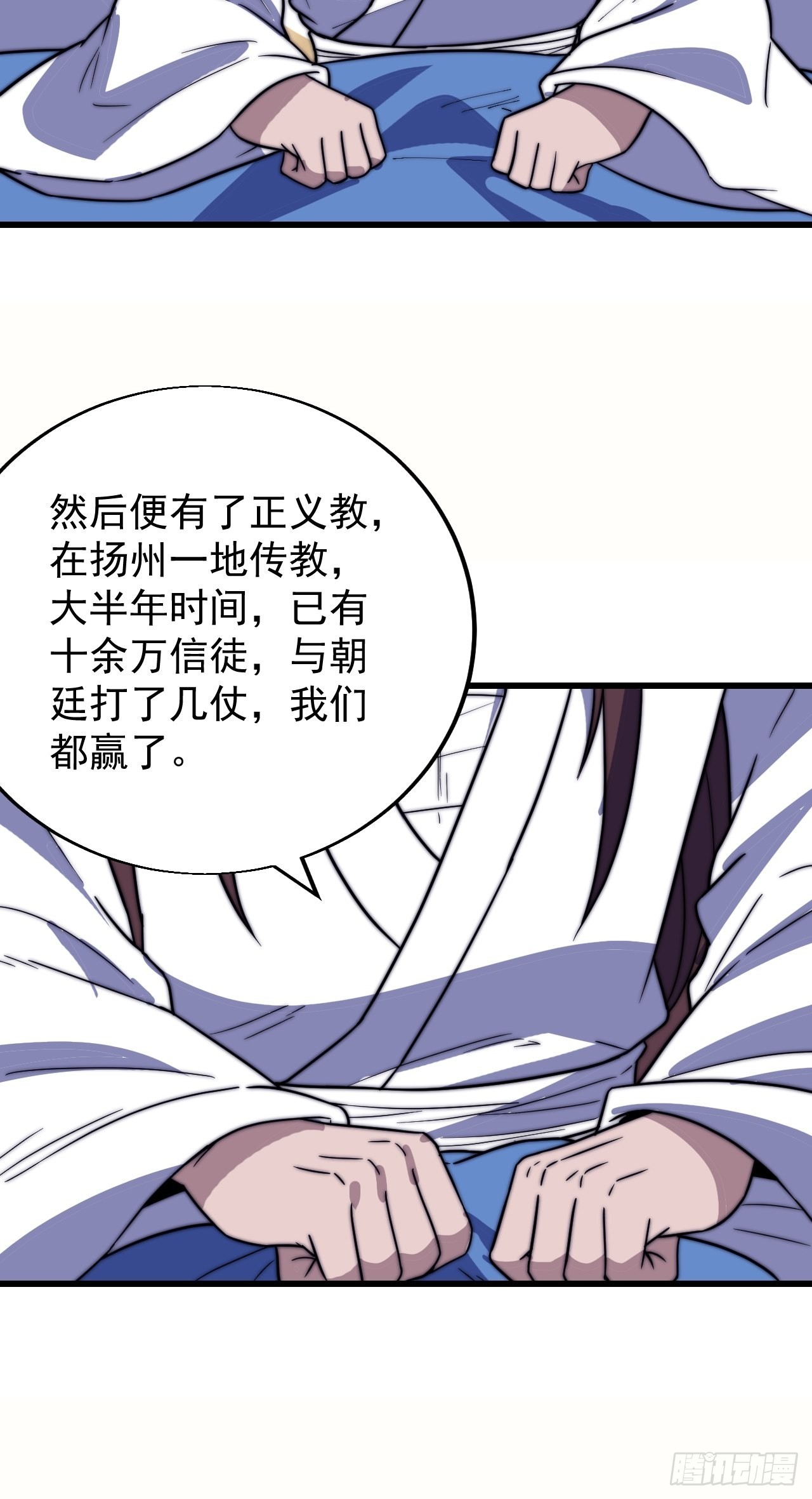 开局一座山免费看漫画,第三百四十八话：烽火燎原1图