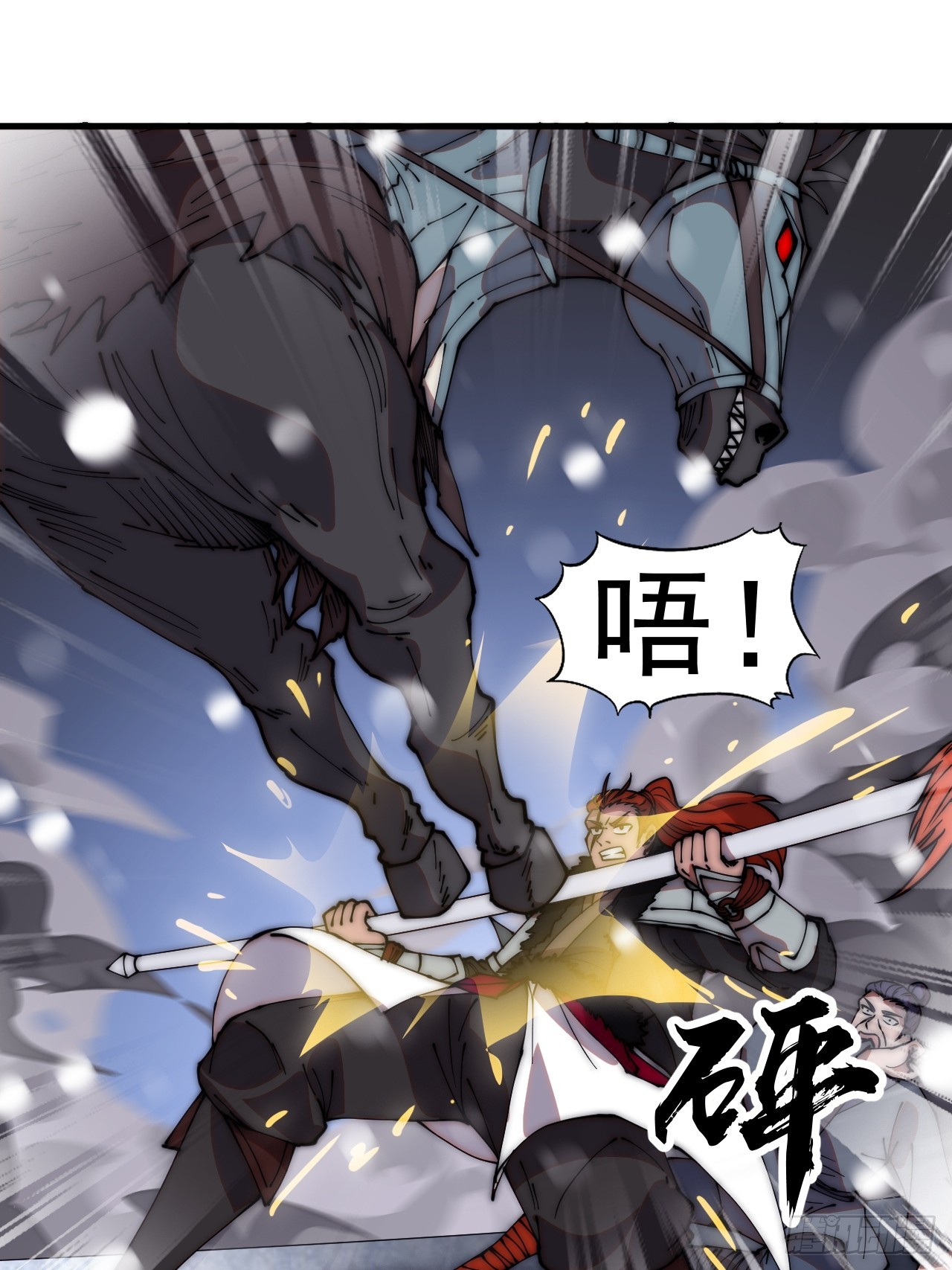 开局一座山漫画,第四百五十六话：攻破城门2图