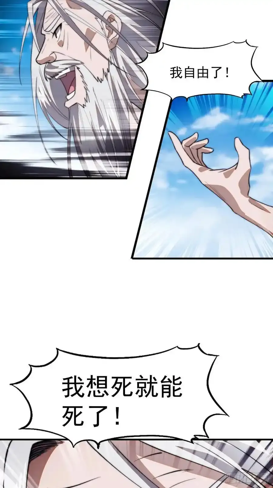 开局一座山漫画,第七百五十二话：投靠1图