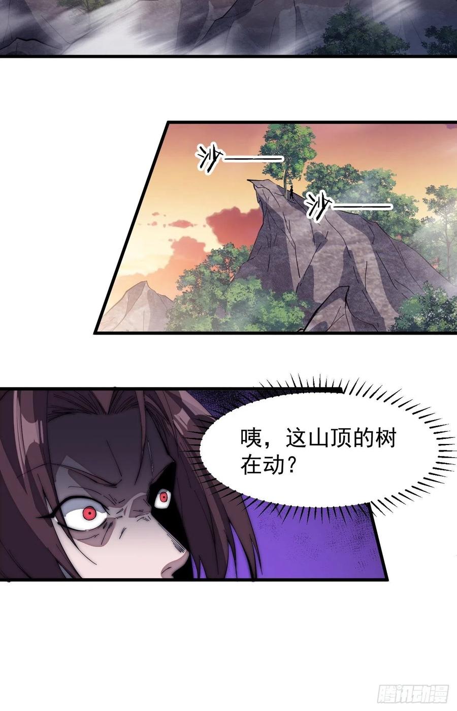 开局一座山漫画,第一百四十九话：金问道2图