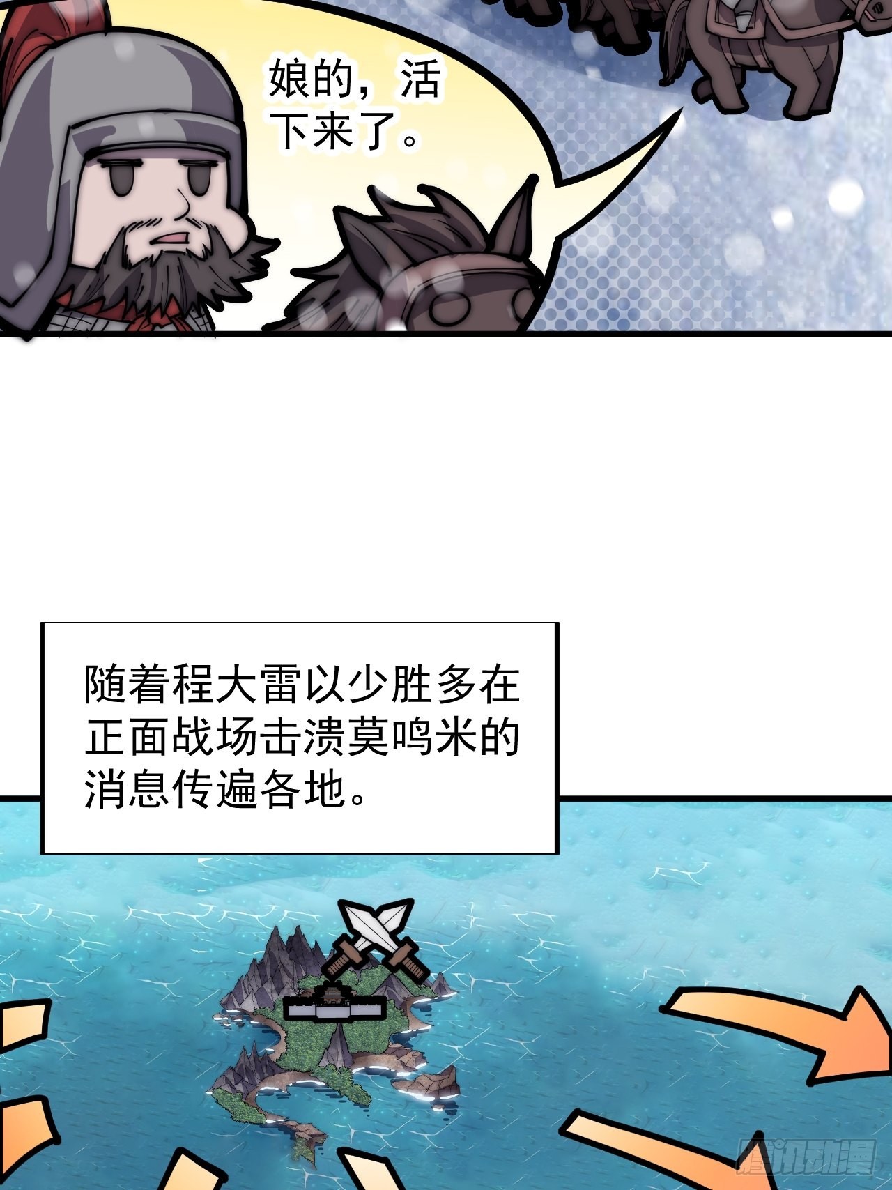 开局一座山g站漫画漫画,第三百五十四话：第四次进攻结束2图