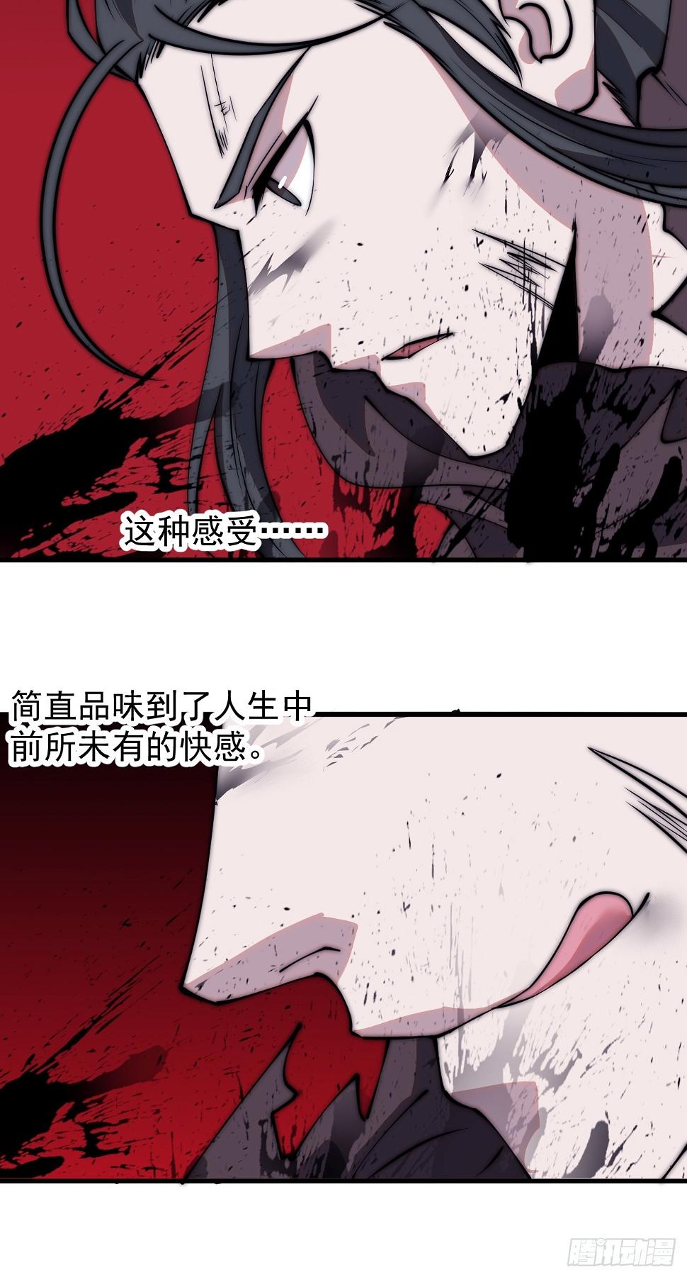 开局一座山免费看漫画,第五百二十话：野火燎原1图
