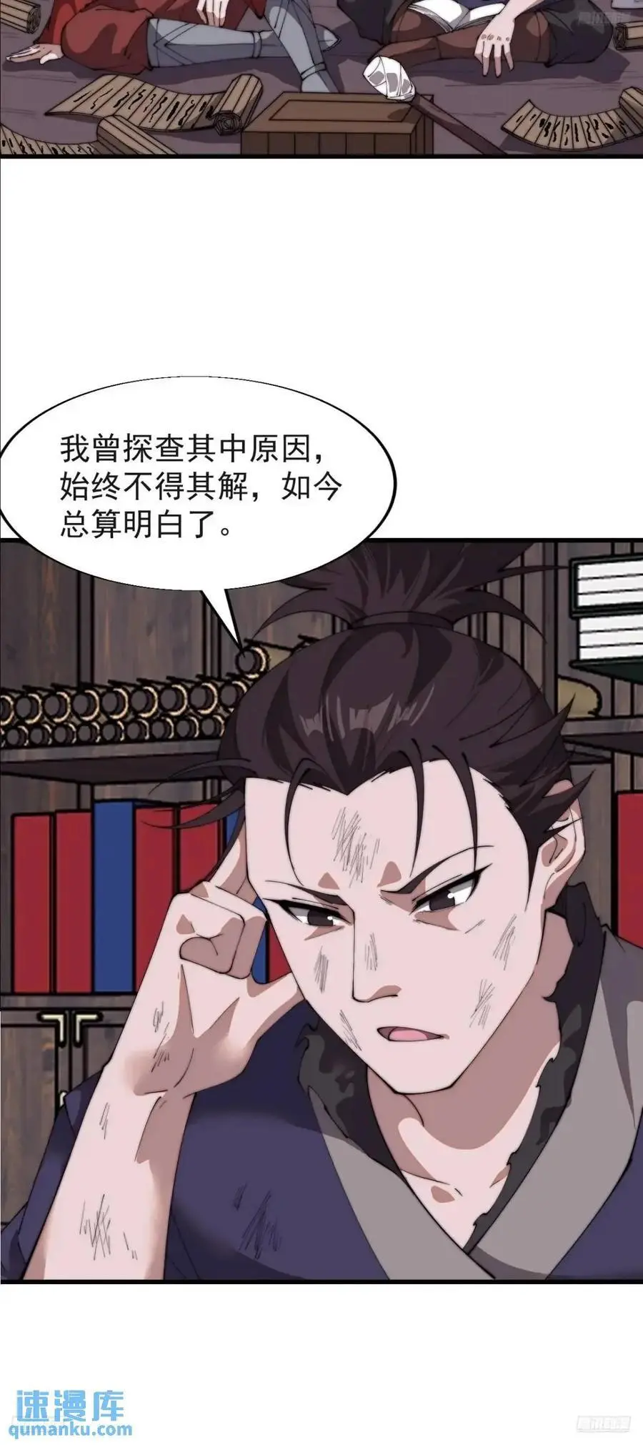 开局一座山免费漫画在线观看漫画,第七百二十三话：日记2图