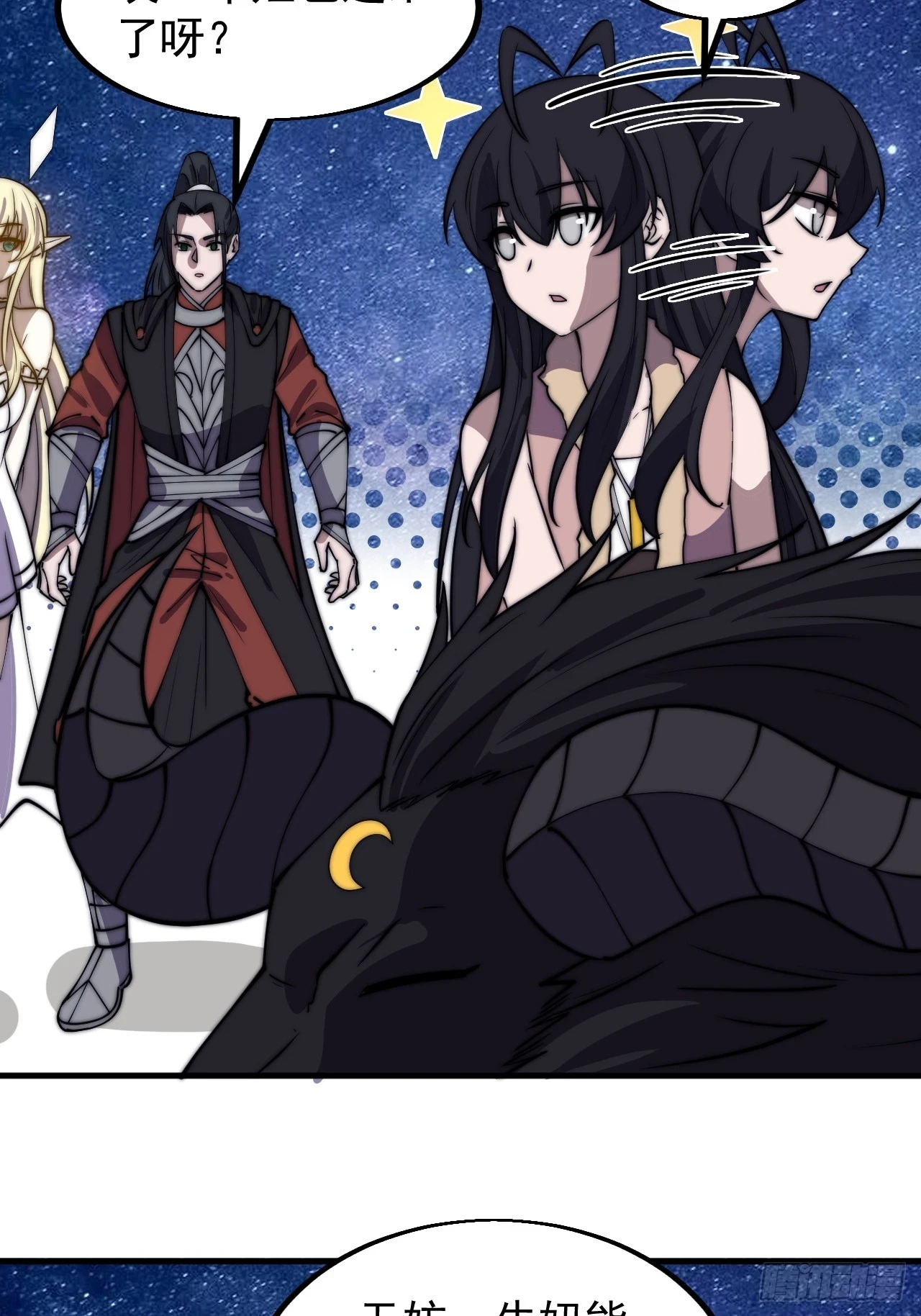 开局一座山免费看漫画,第四百九十九话：残魂苏醒2图