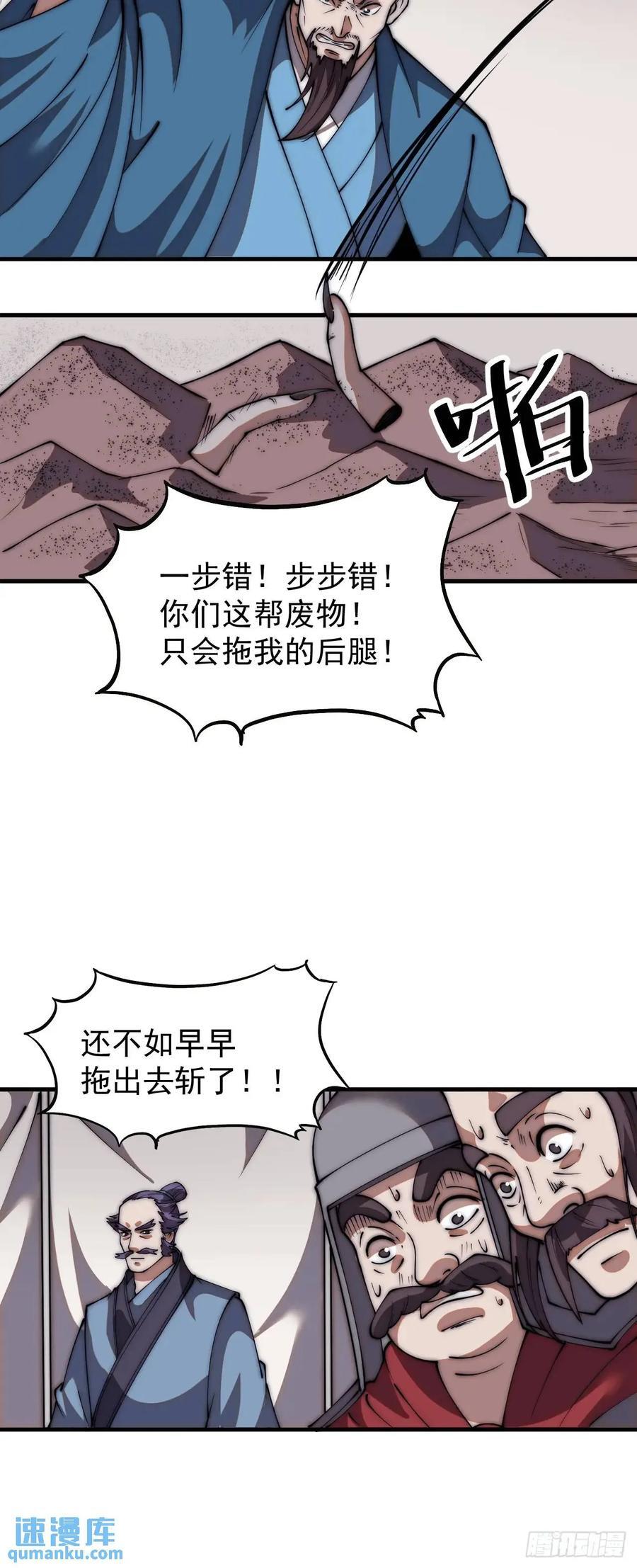 开局一座山小说蛤蟆大王免费阅读漫画,第六百七十一话：亡命徒2图