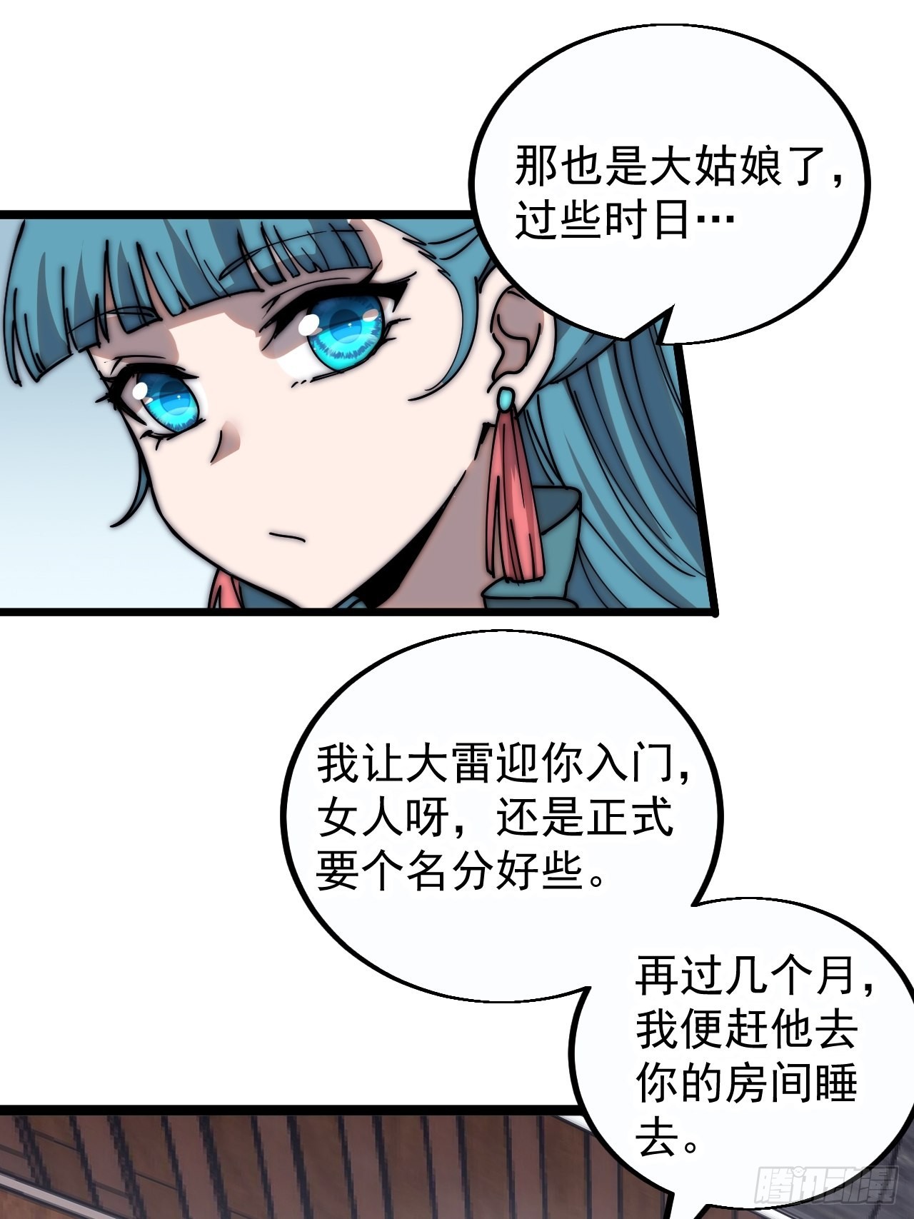 开局一座山免费观看漫画,第三百八十六话：樱姐姐有喜？1图