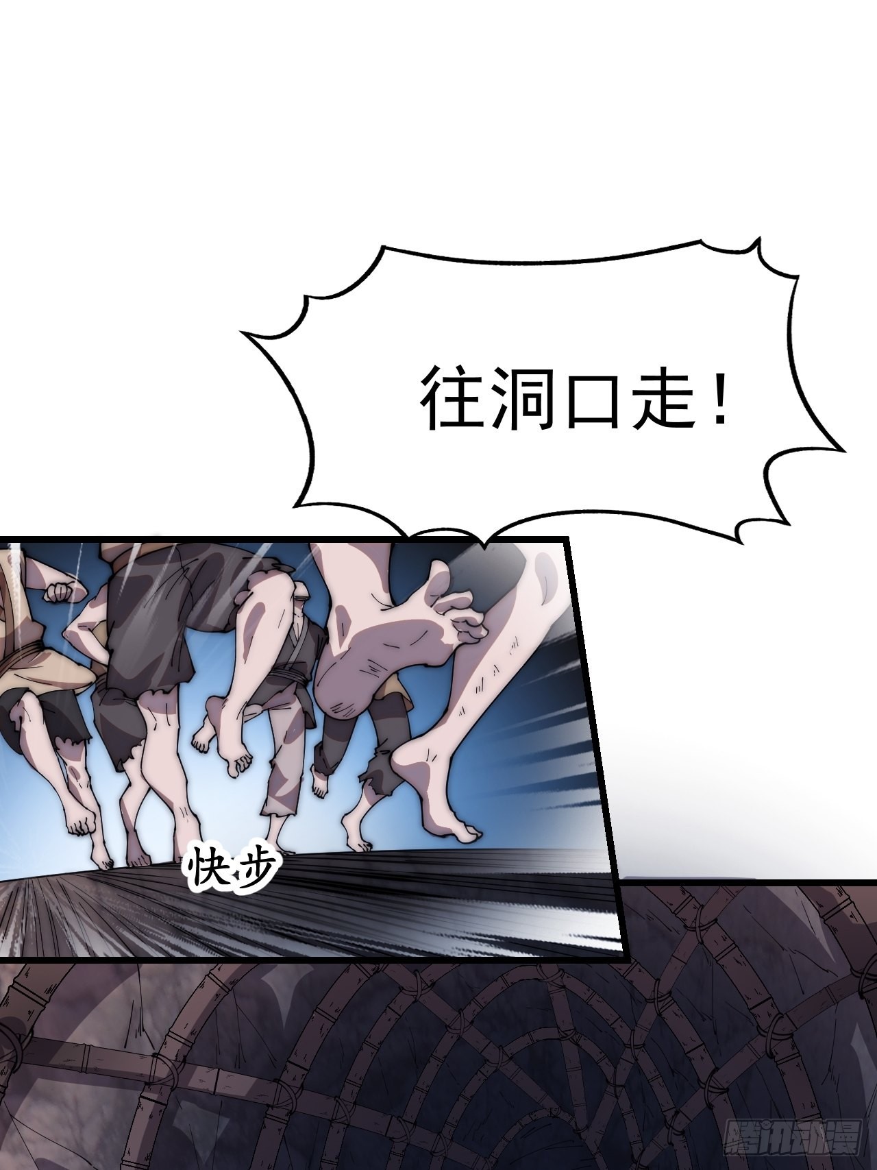 开局一座山漫画,第三百六十一话：路在何方2图