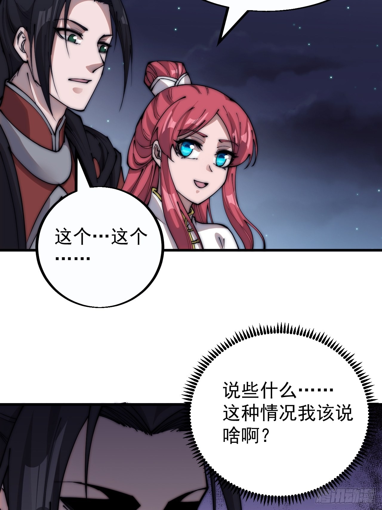 开局一座山漫画,第三百九十一话：猎人1图