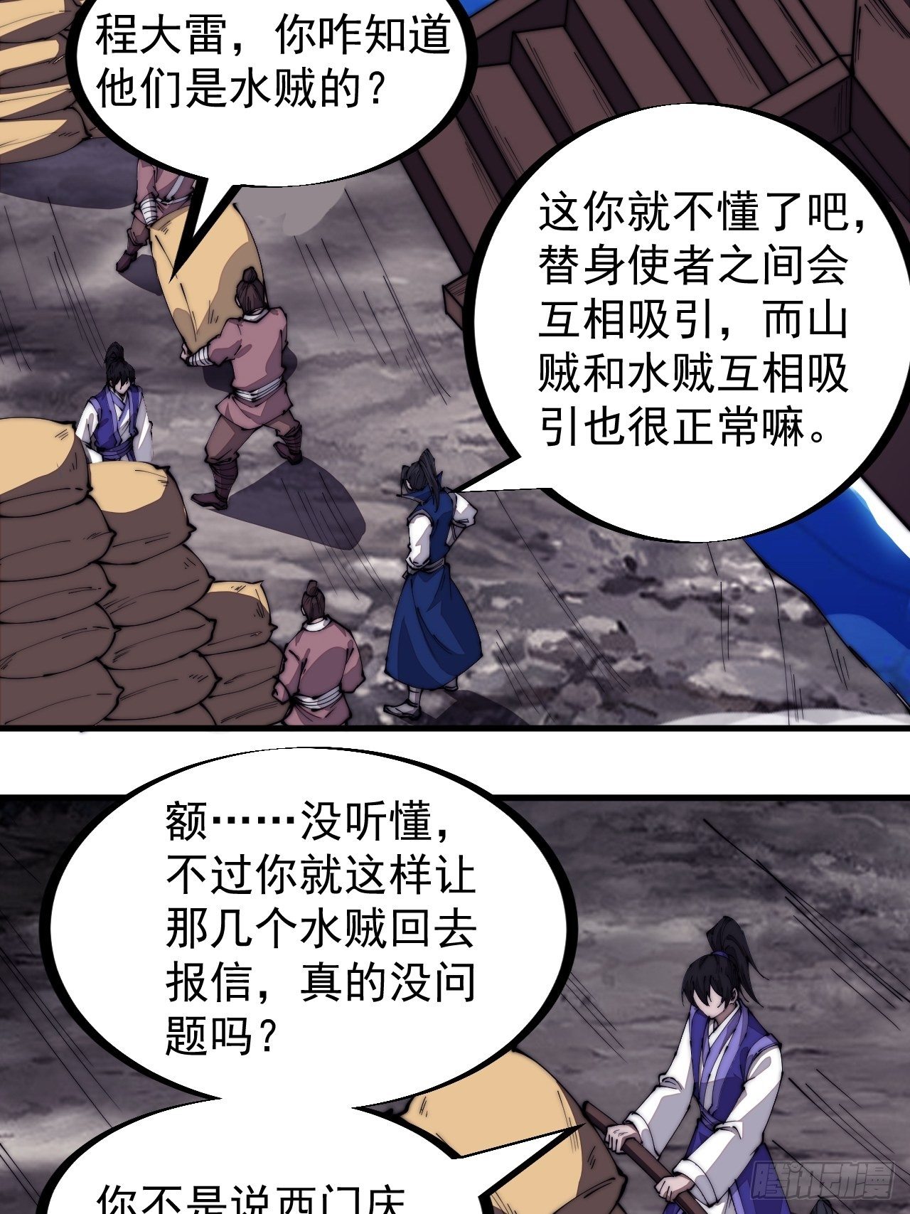 开局一座山动漫第二季在线观看漫画,第二百七十一话：驱蛇2图