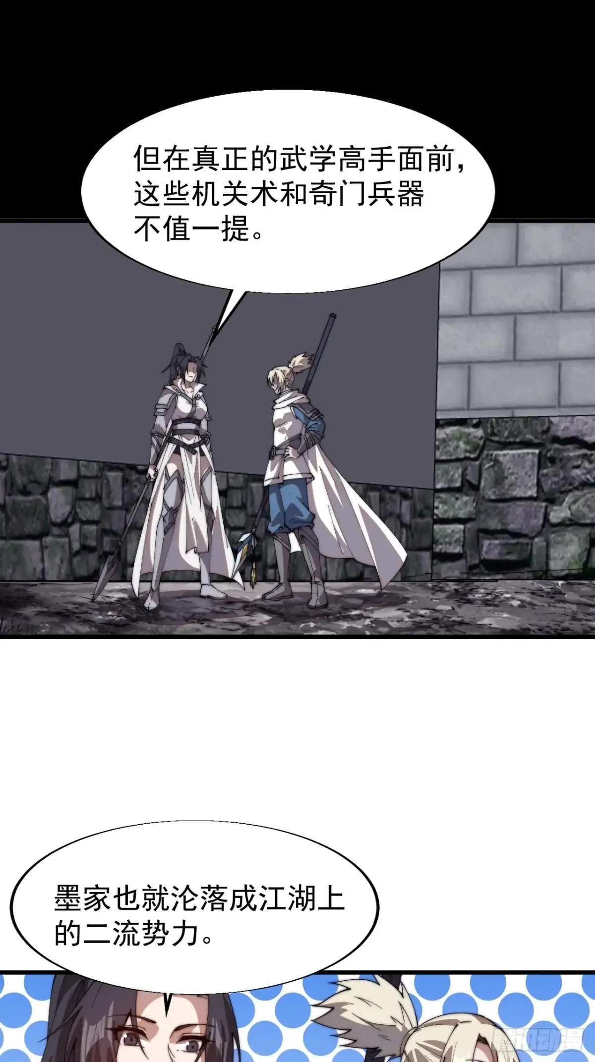 开局一座山免费看漫画,第七百七十八话：送客2图