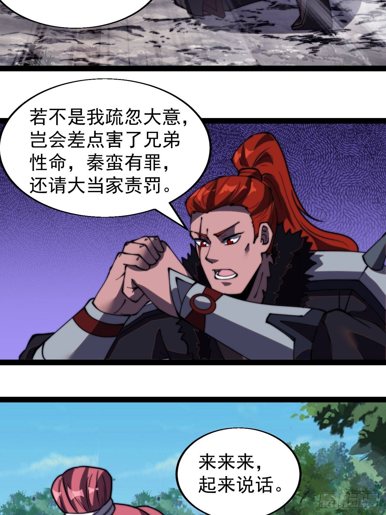 开局一座山漫画漫画,第三百三十一话：建桥2图
