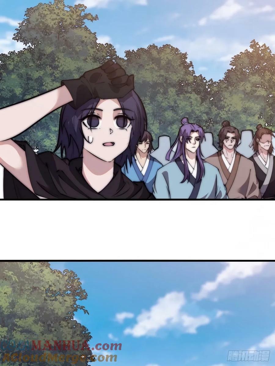 开局一座山漫画,第五百八十话：重逢1图