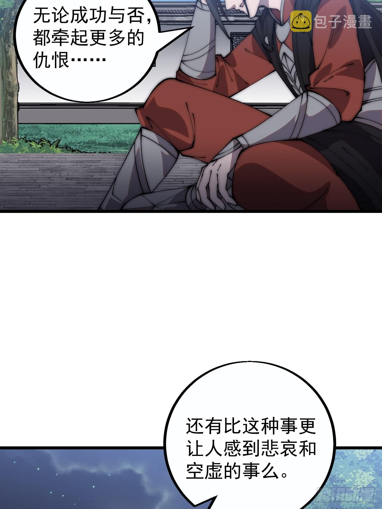 开局一座山漫画,第四百一十二话：废物王子1图