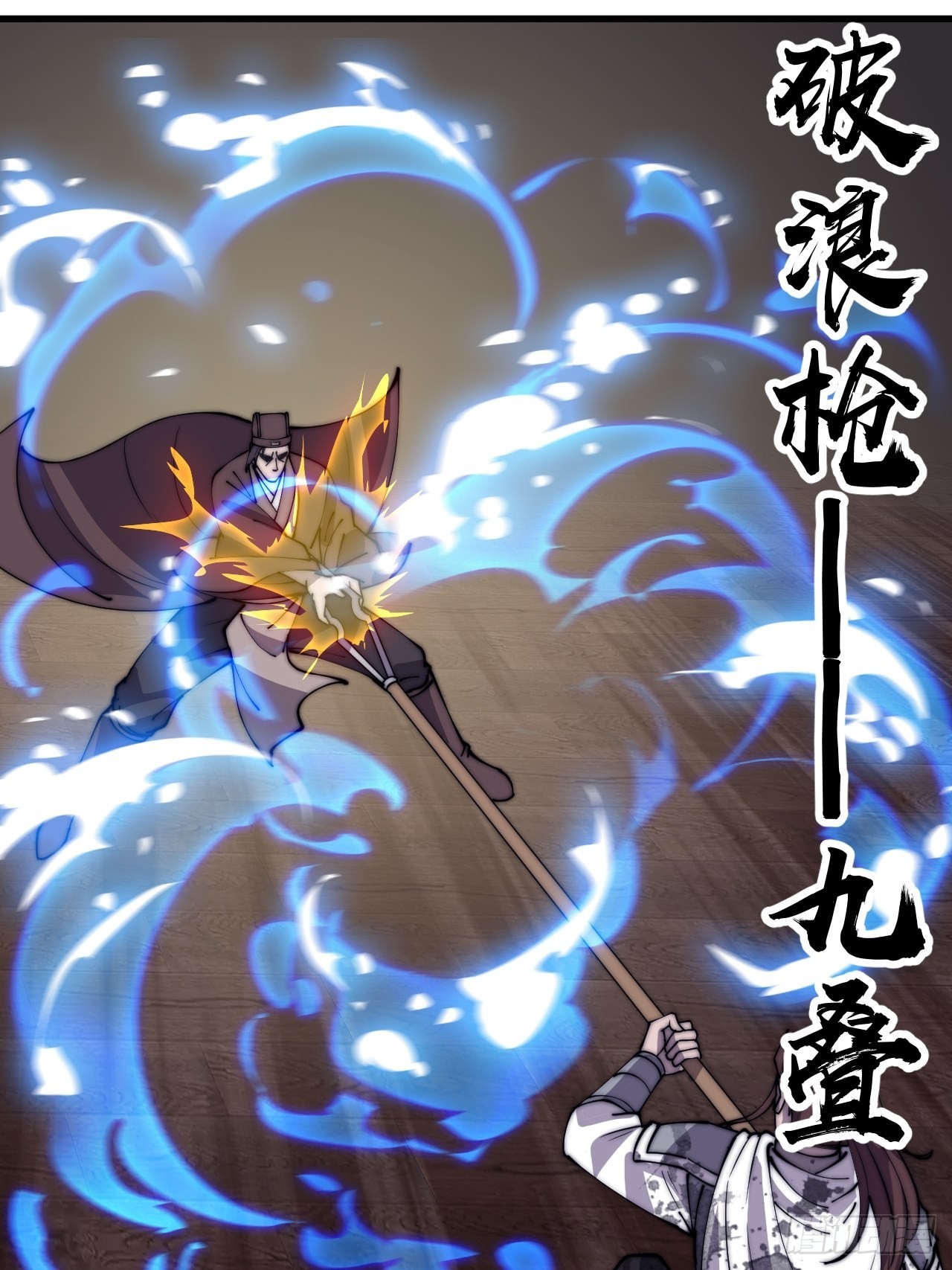 开局一座山漫画,第四百三十一话：九叠合一1图