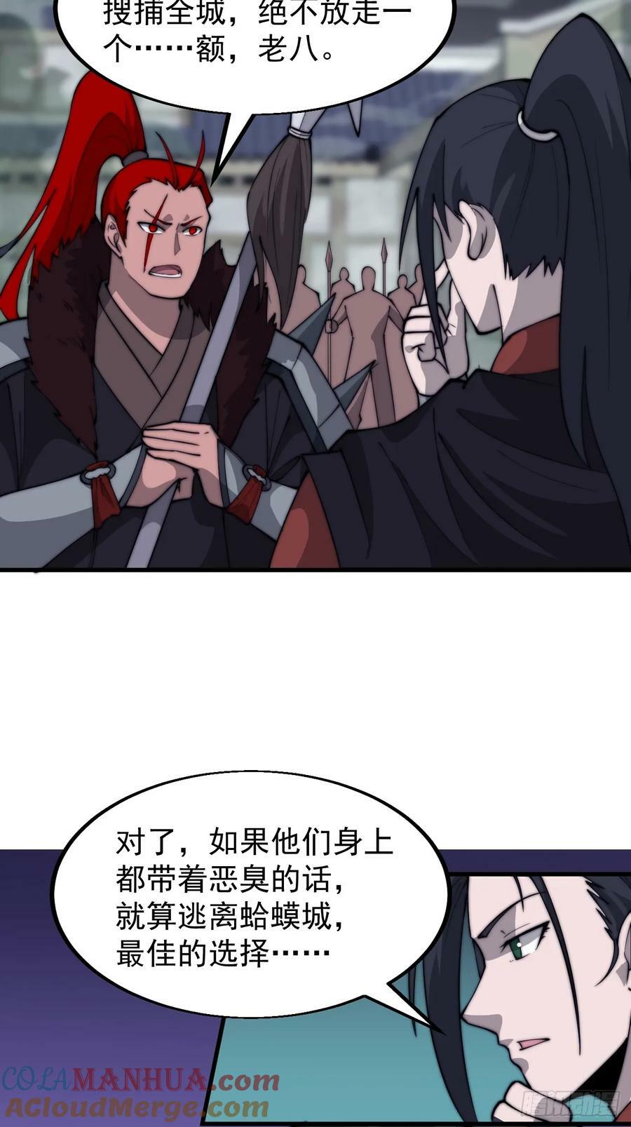 开局一座山漫画,第六百零八话：大显身手1图