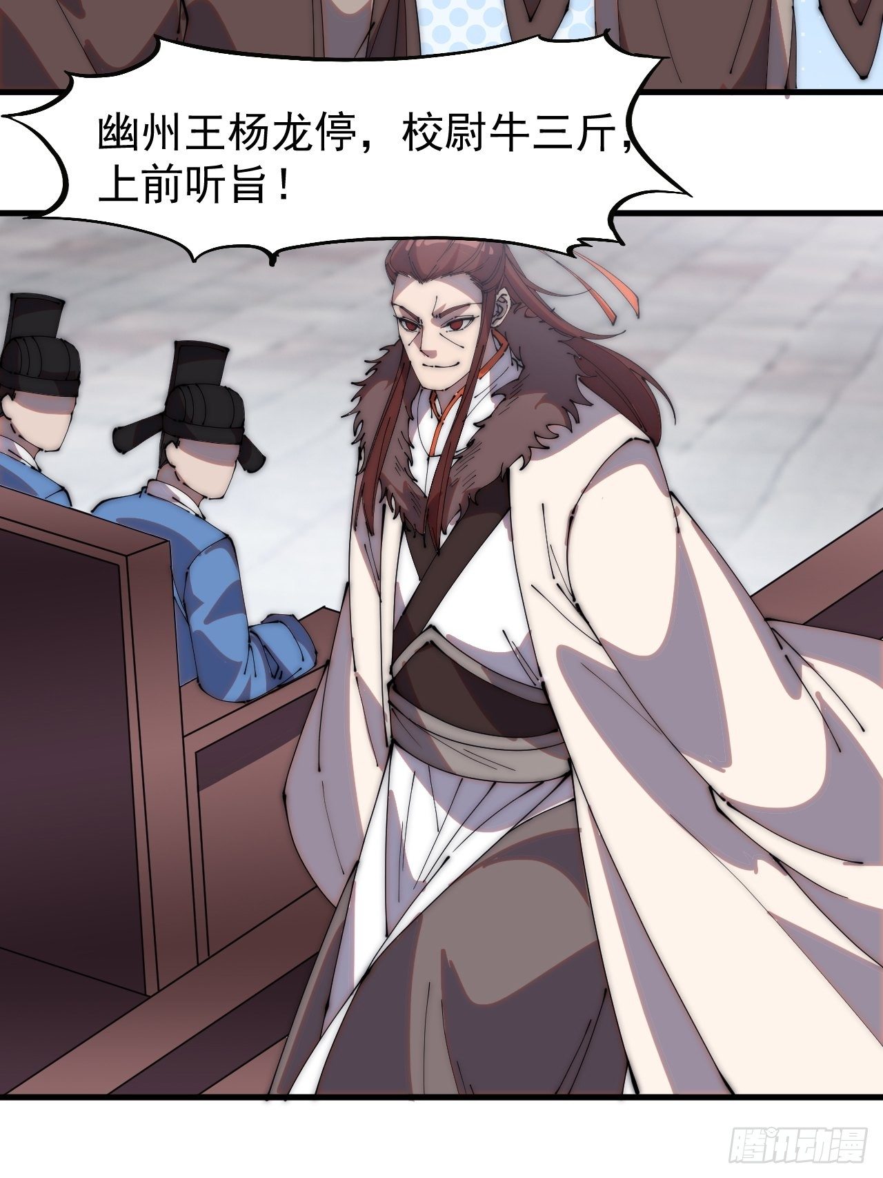 开局一座山免费看漫画,第二百一十六话：宣圣谕1图