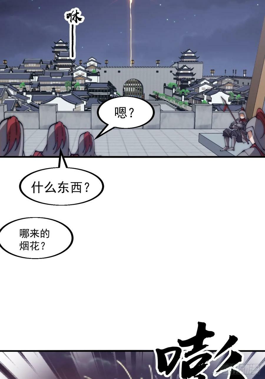 开局一座山漫画,第六百二十二话：攻城开始2图