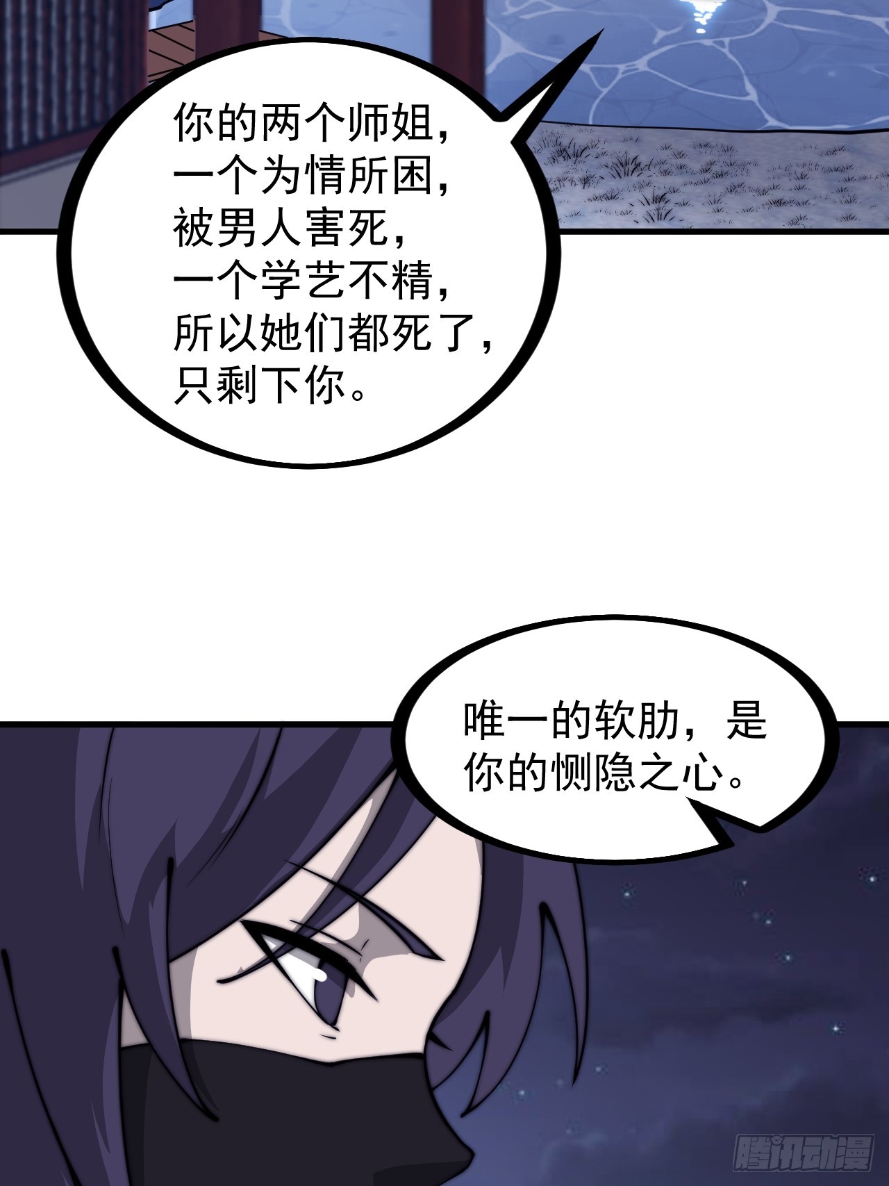 开局一座山免费看漫画,第四百五十九话：风起浪涌2图