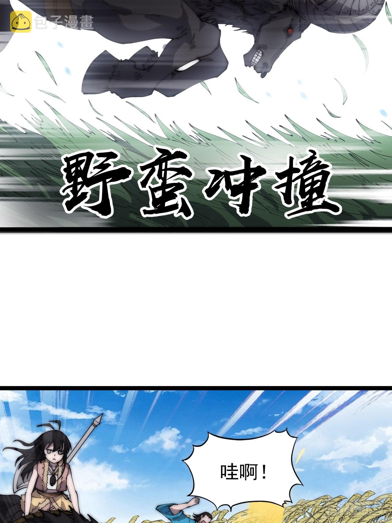 开局一座山免费看漫画,第三百七十八话：买卖1图