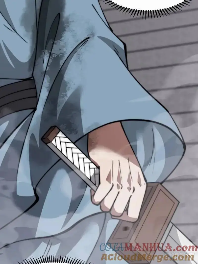 开局一座山免费看漫画,第六百八十五话：当世计谋第一人1图
