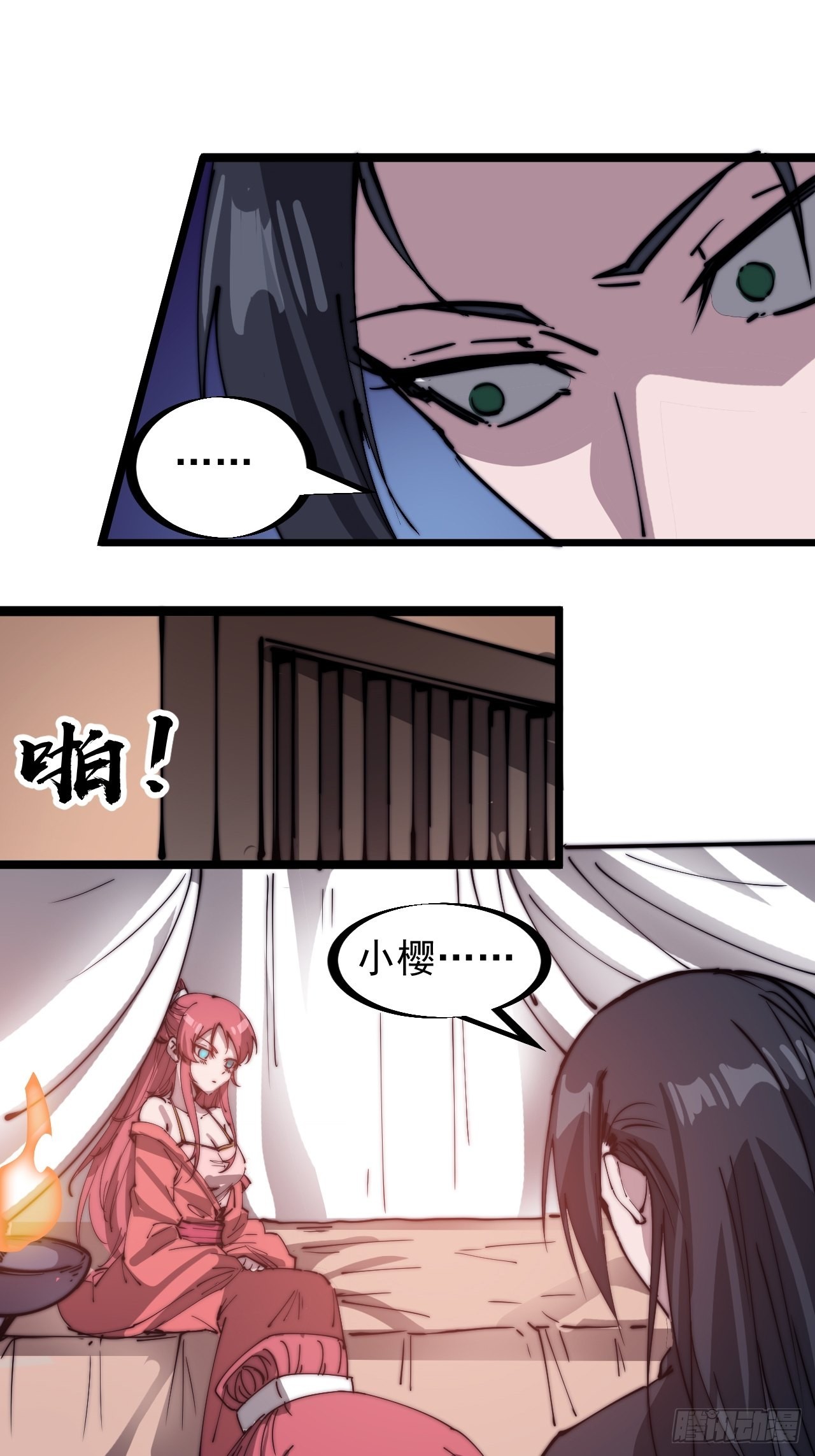 开局一座山漫画,第三百一十九话：小别胜新婚2图