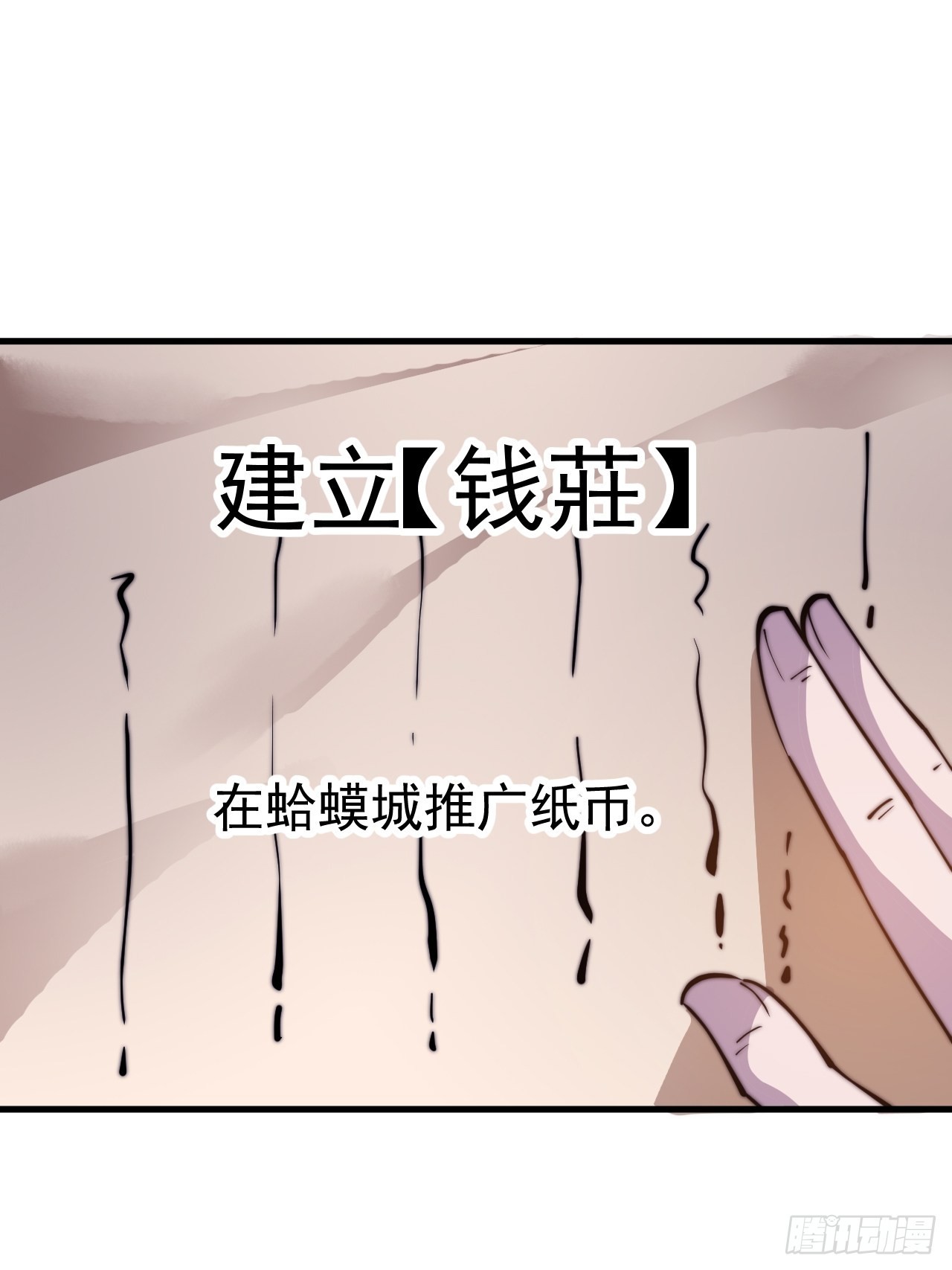 开局一座山漫画,第四百零六话：心的迷妹？1图