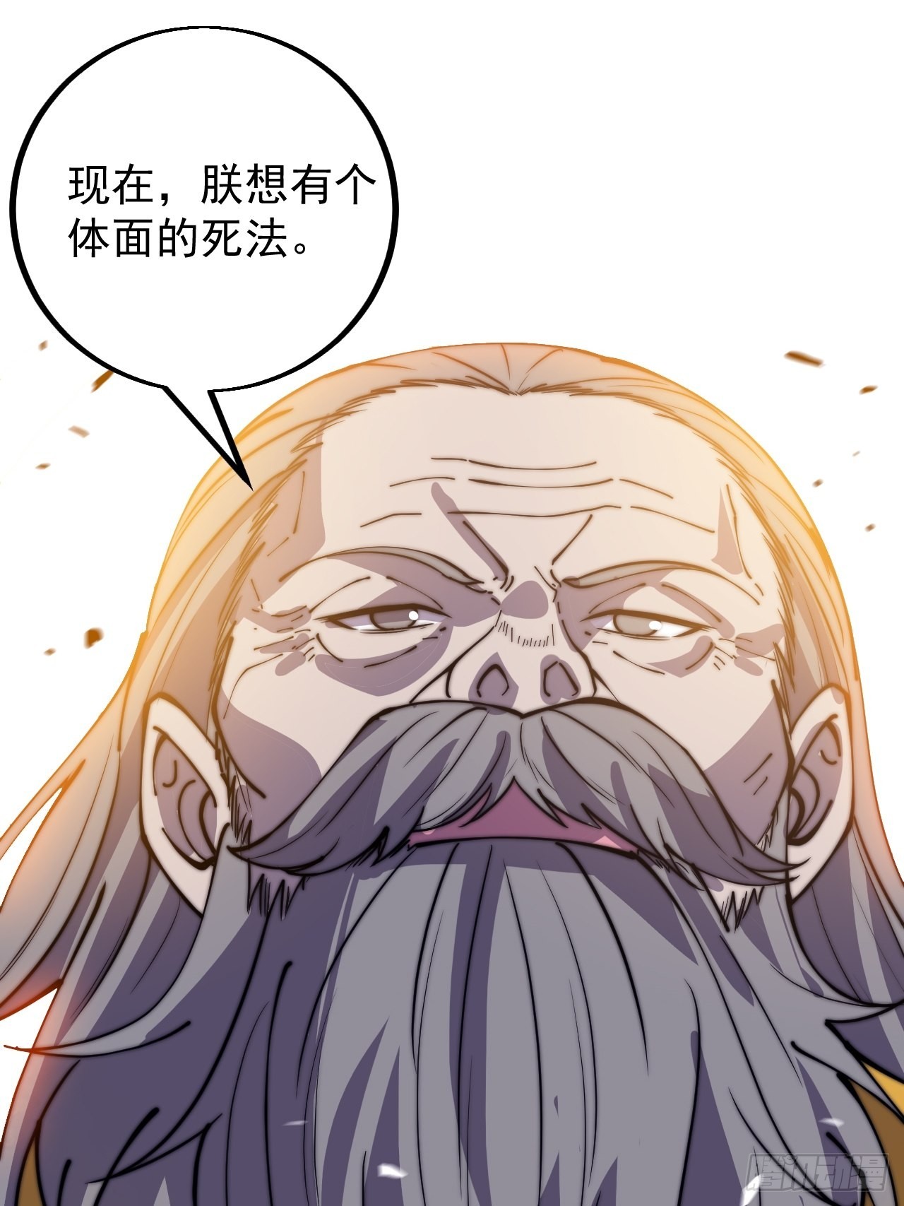 开局一座山免费看漫画,第四百二十九话：决斗！2图
