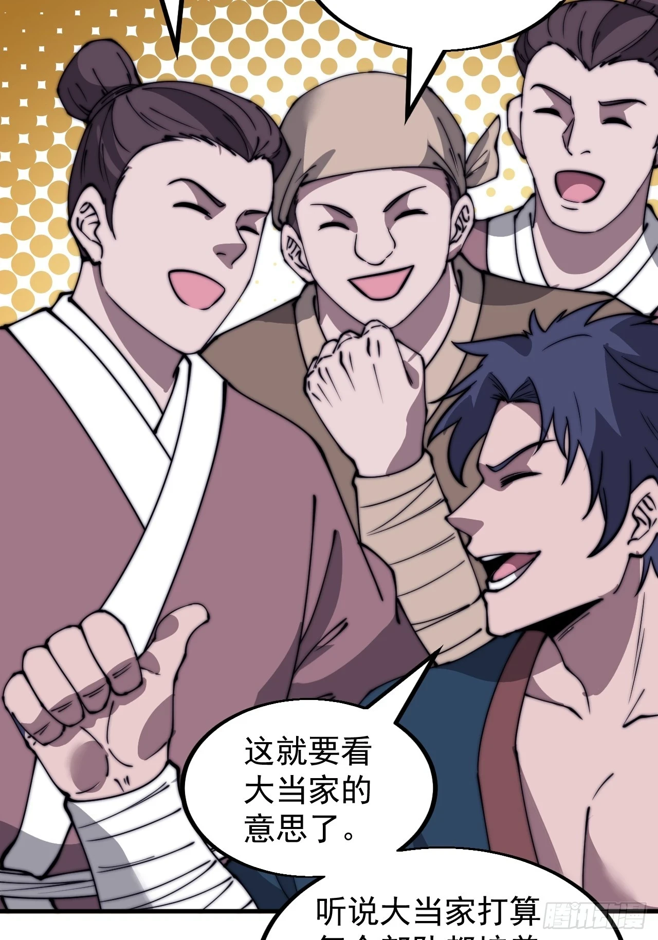 开局一座山免费看漫画,第五百一十三话：武者的时代2图