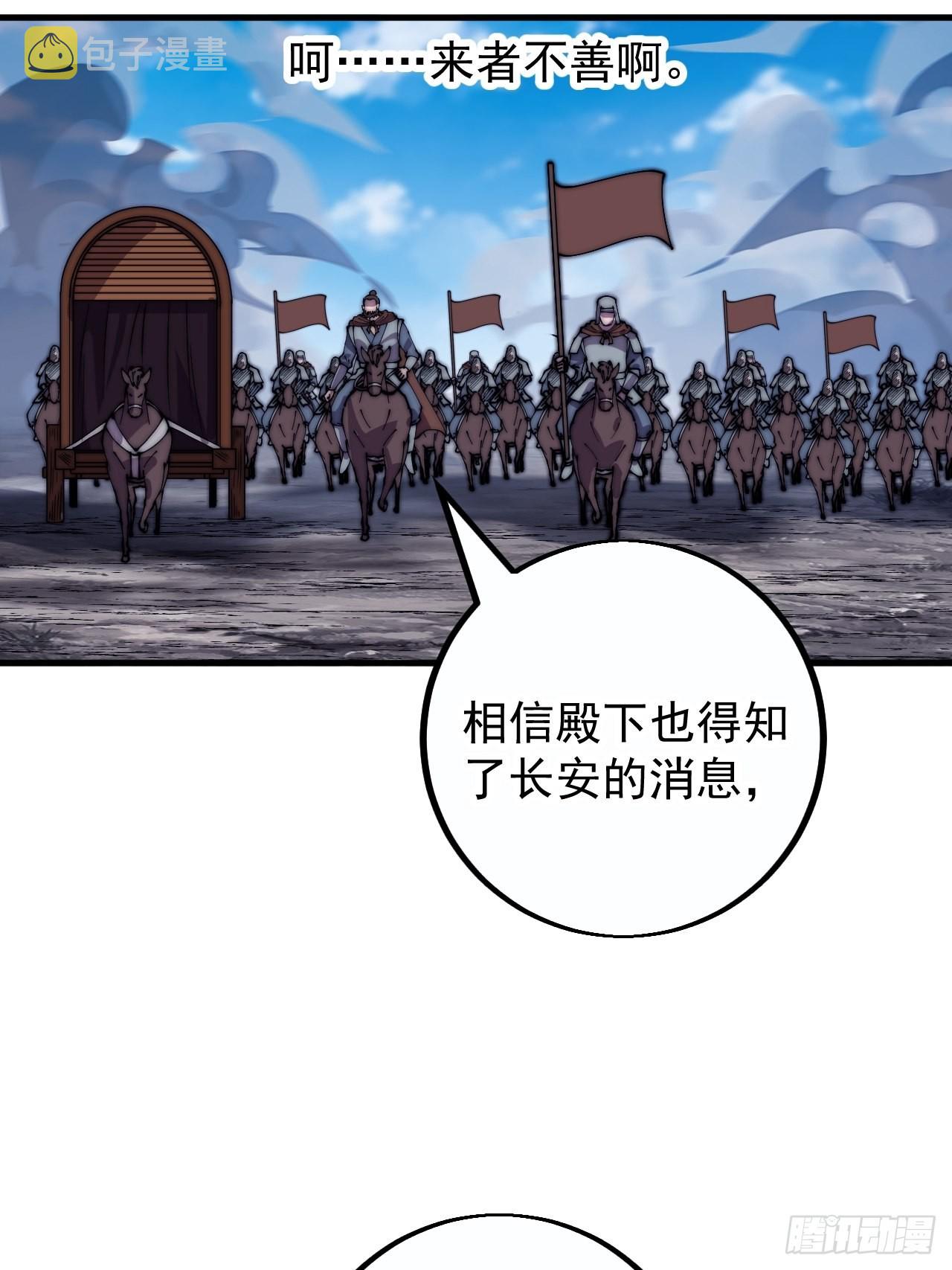 开局一座山免费看漫画,第四百一十三话：离开山寨1图