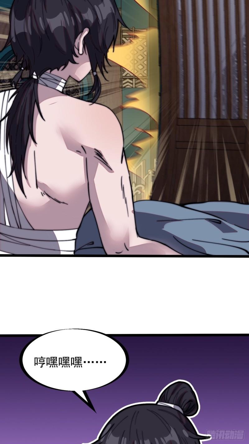 开局一座山免费看漫画,第二百零三话：但是，我拒绝！1图