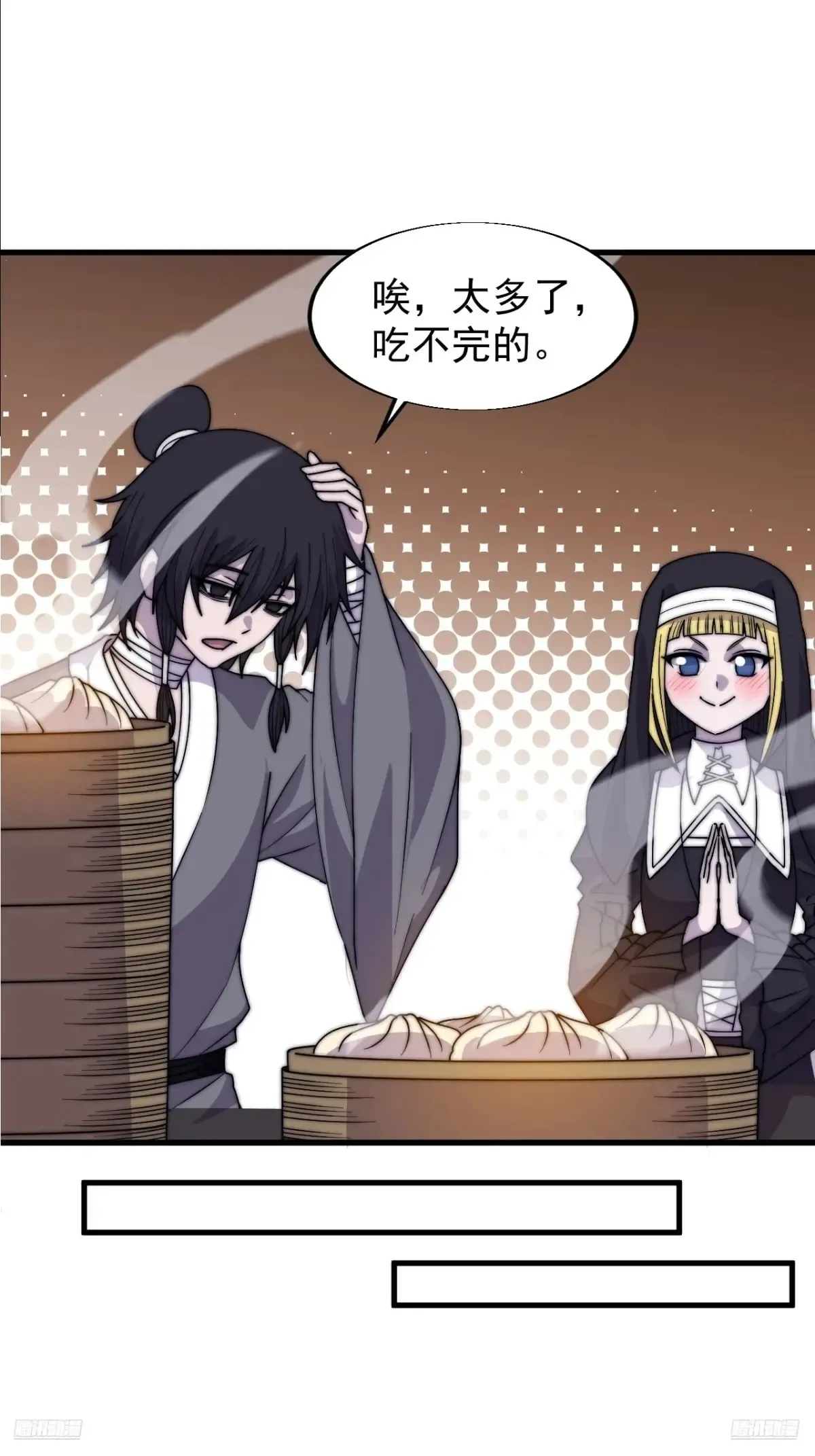 开局一座山免费看漫画,第七百七十四话：逃1图