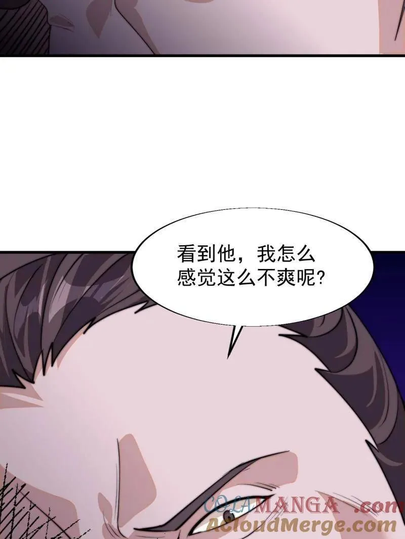 开局一座山免费看漫画,第八百零七话 ：冲突1图