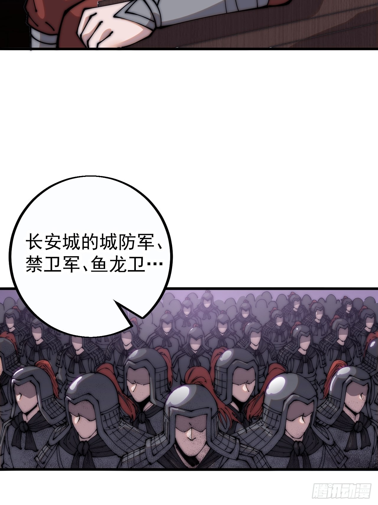 开局一座山免费看漫画,第四百一十一话：喜字队2图