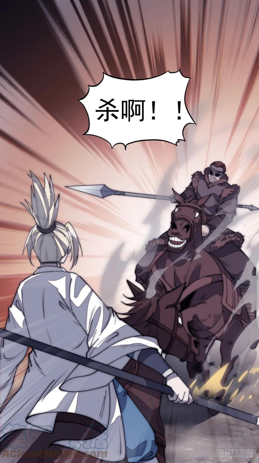 开局一座山漫画,第一百四十三话：姓林的1图