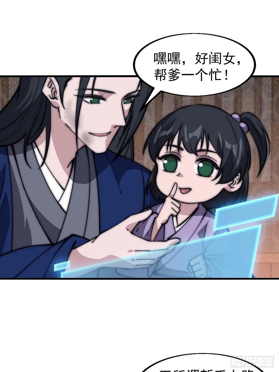 开局一座山免费看漫画,第五百九十九话：新手上路大礼包2图