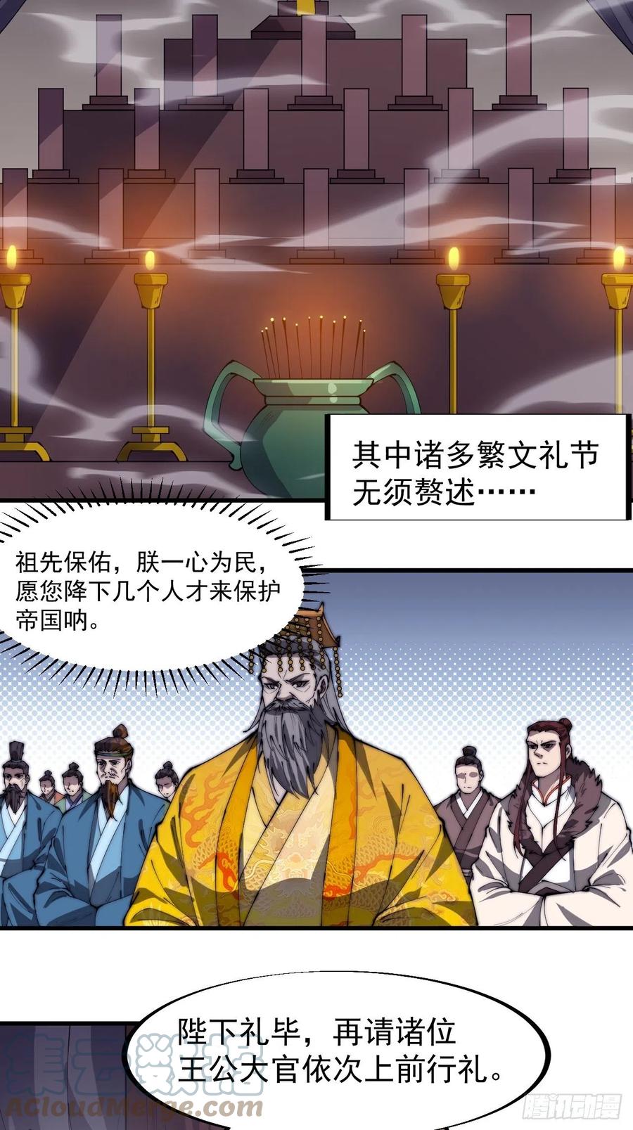 开局一座山免费看漫画,第一百九十一话：新容器1图