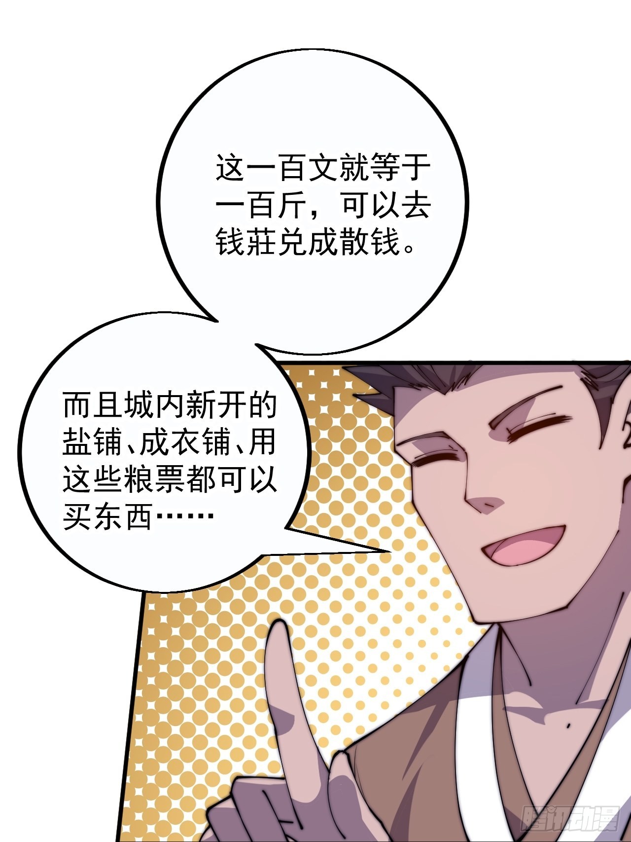 开局一座山漫画免费下拉式六漫画漫画,第四百零九话：广积粮完成！1图