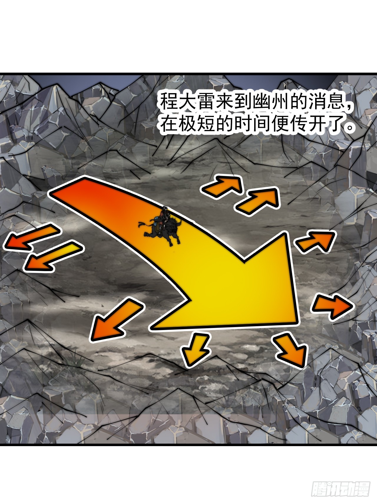开局一座山免费看漫画,第四百四十七话：万马寨2图