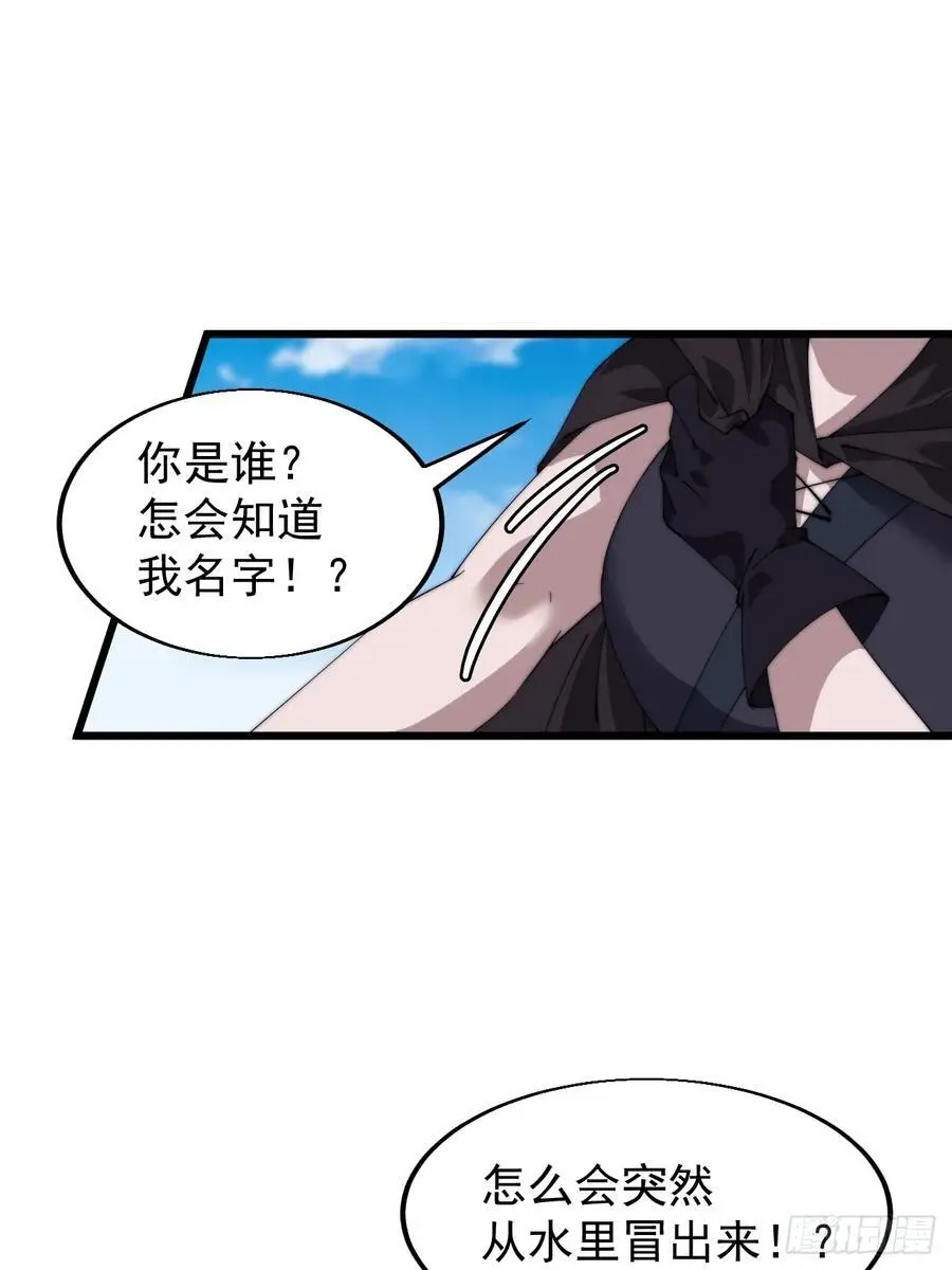 开局一座山漫画,第七百三十二话：赤裸相见1图