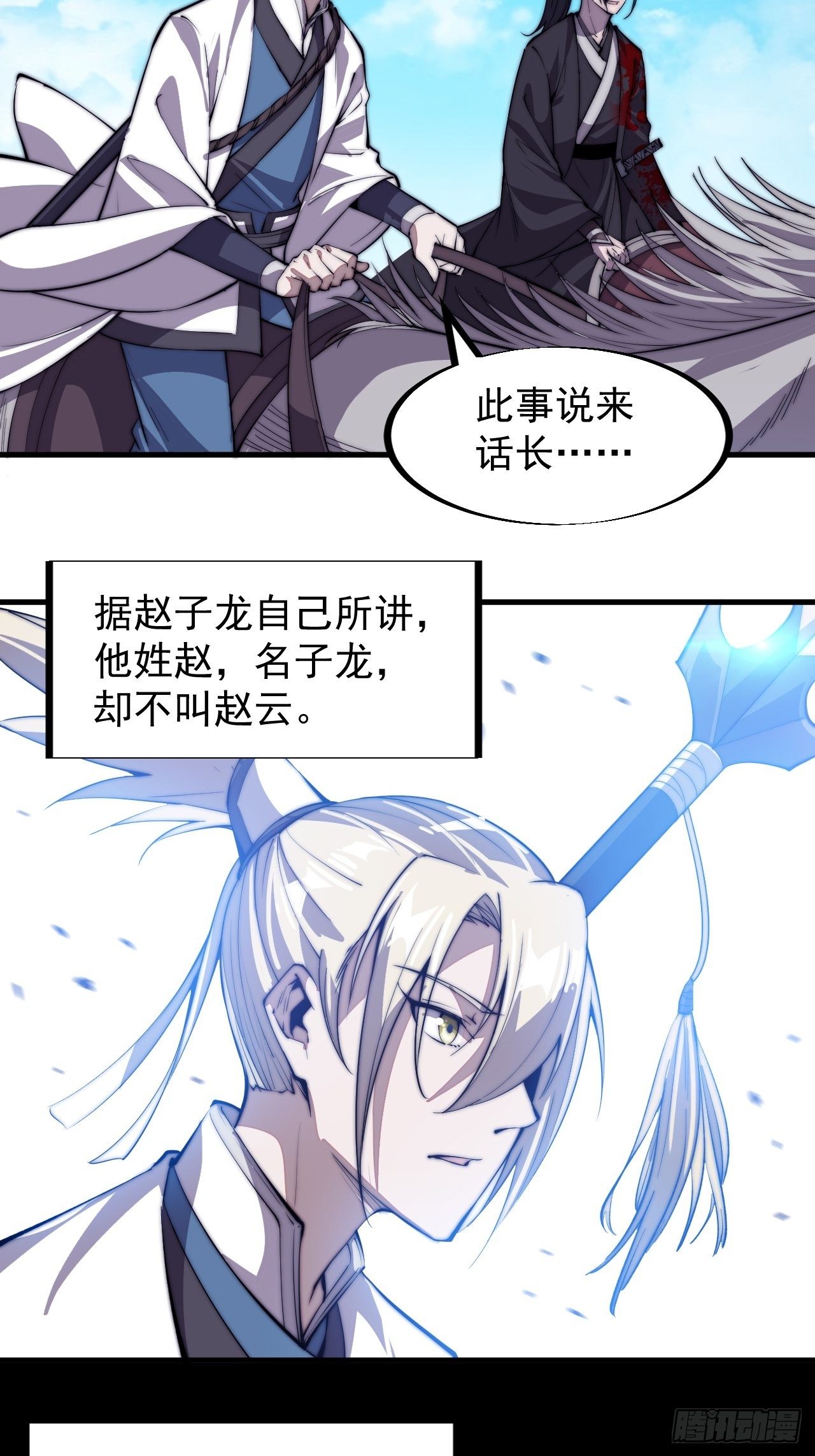开局一座山免费看漫画,第七十九话：帝国军人的思考领域2图