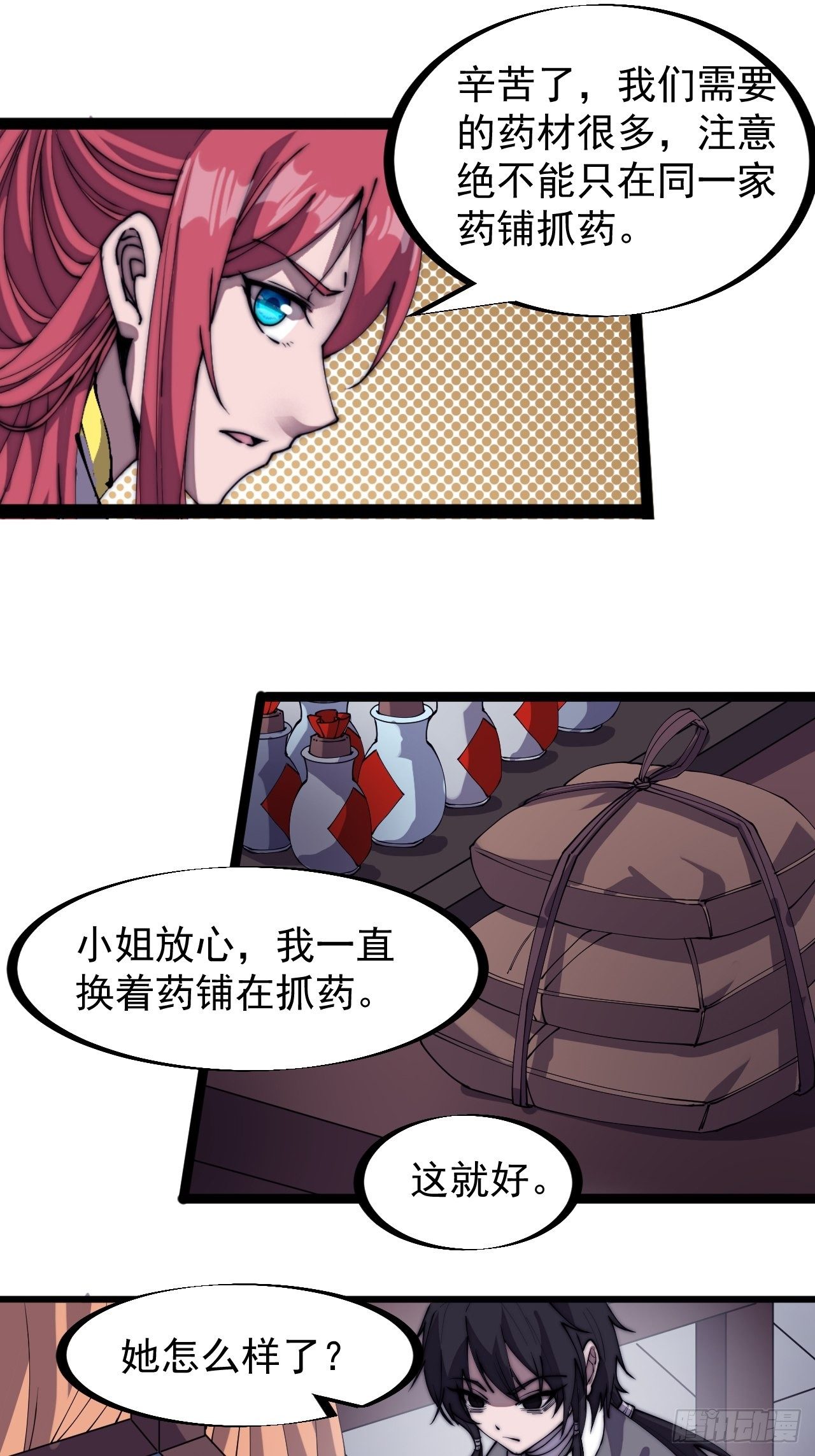 开局一座山免费看漫画,第二百二十五话：消失的一支桃2图