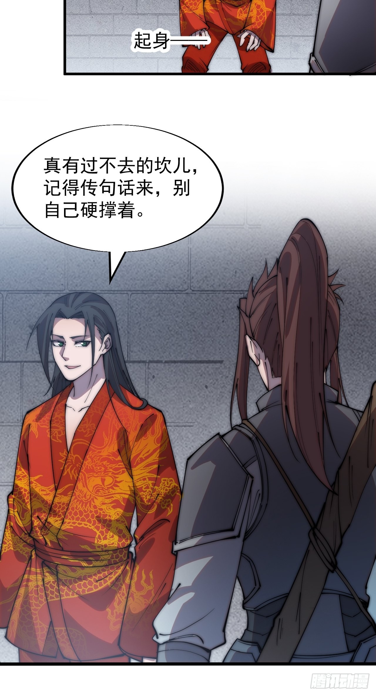 开局一座山漫画,第三百七十一话：绝世之路1图