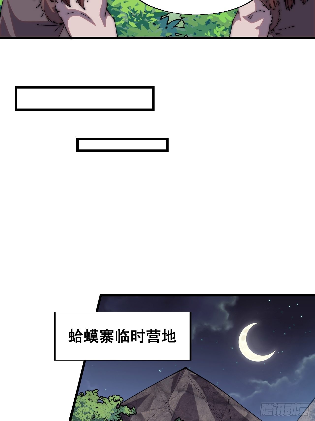 开局一座山免费漫画在线观看漫画,第三百三十四话：梨花的心意1图