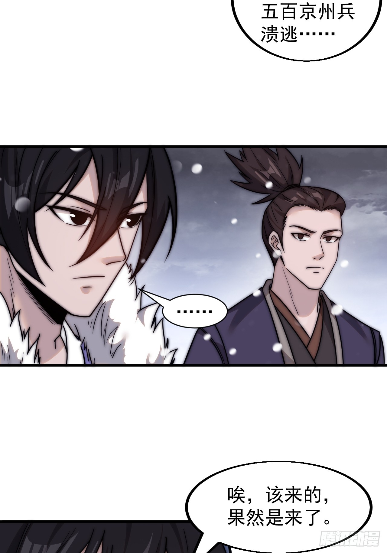 开局一座山免费看漫画,第四百六十三话：进攻前夕1图