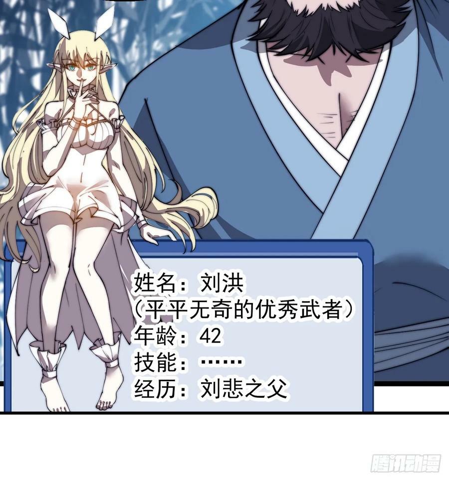 开局一座山漫画,第五百二十六话：史上最强奶爸2图