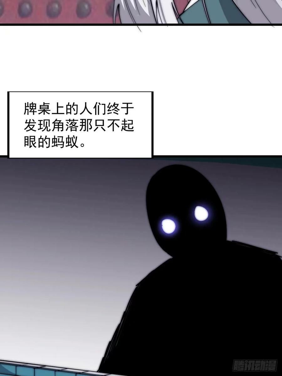 开局一座山免费看漫画,第五百六十五话：杂草的挣扎2图