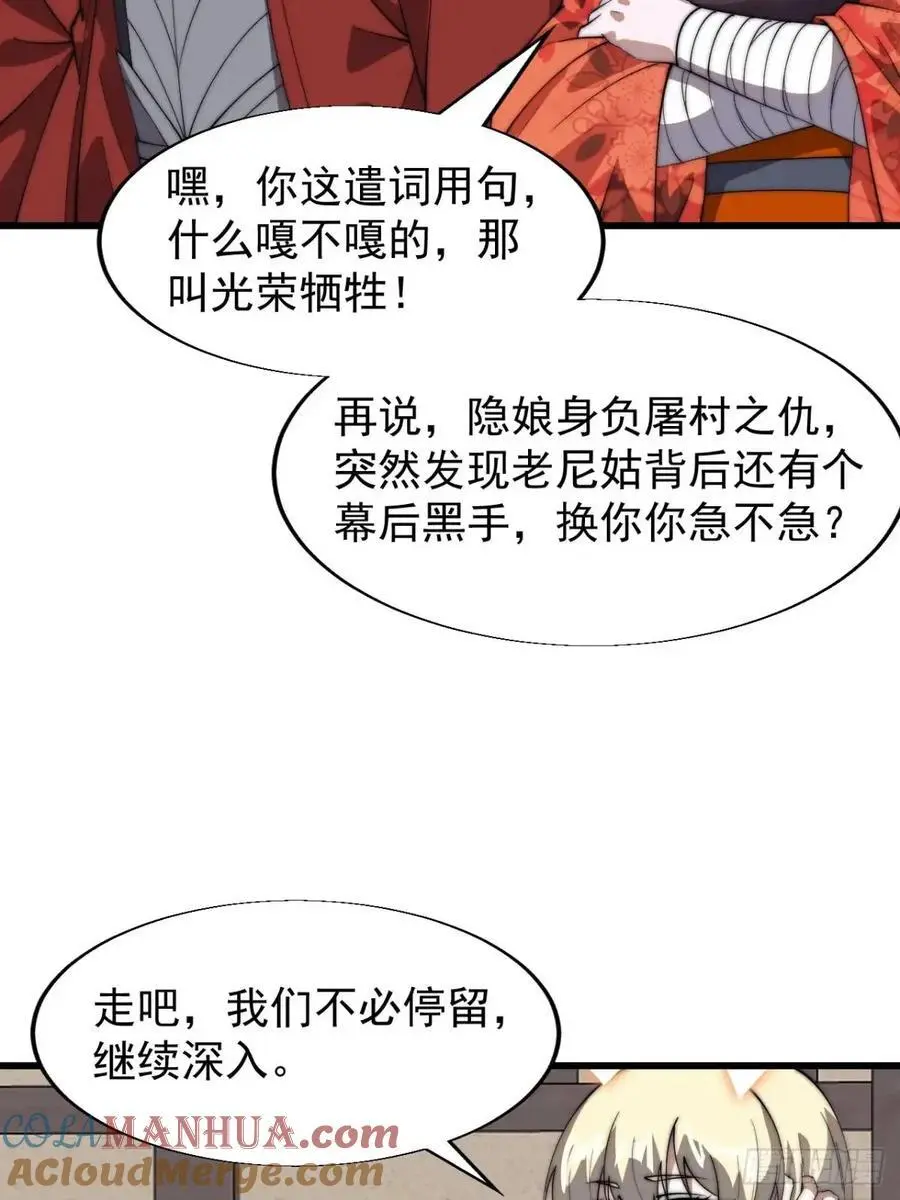 开局一座山免费看漫画,第七百一十话：乱码的信息1图